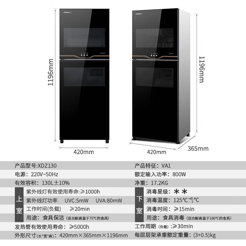 康宝/Canbo 消毒柜 XDZ130-VA1 双门机械式立式