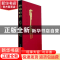 正版 中国当代名家画集:李宝瑞 无 人民美术出版社 9787102066219
