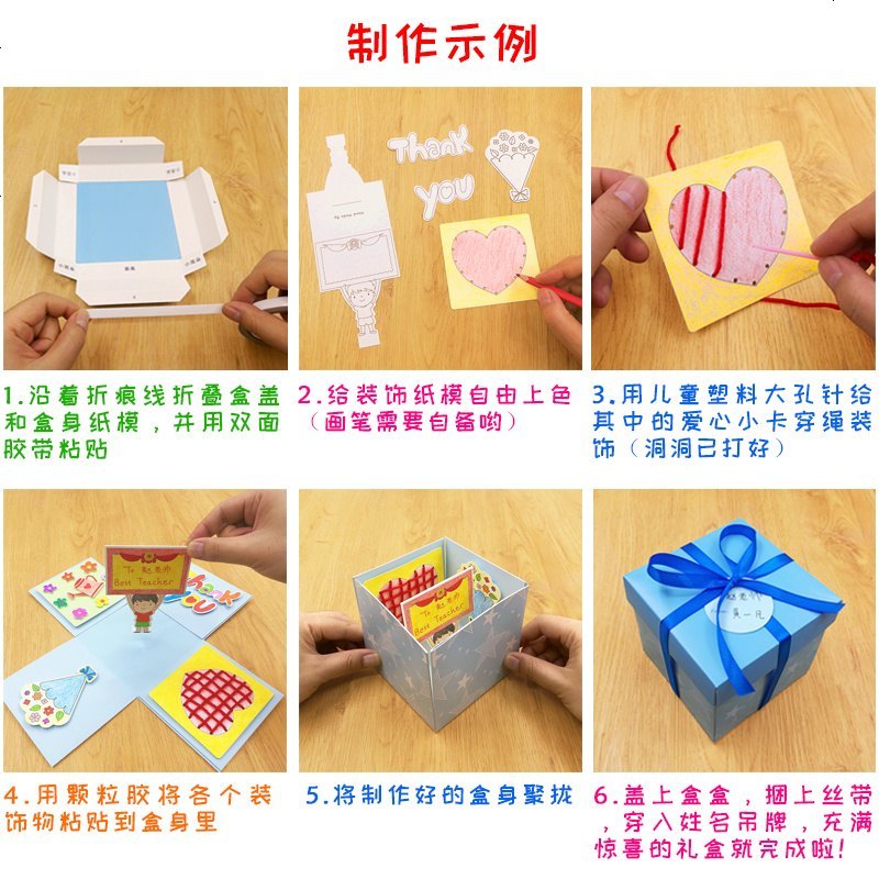 DIY感恩节立体礼盒贺卡手工材料包 送老师创意幼儿园儿童自制礼物