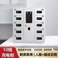 易企采 10格智能系统手机存放充电柜抽屉式指纹人脸识别集中存放寄存管理柜