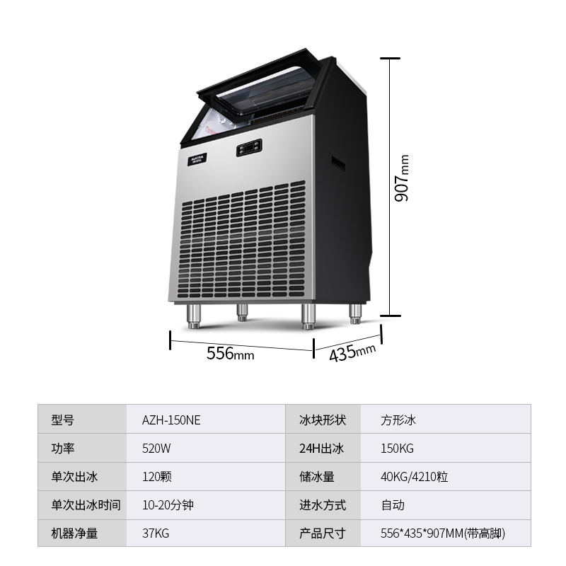 澳柯玛(AUCMA) 商用制冰机AZH-150NE 大型制冰机120大冰格奶茶店造冰机大容量全自动方形