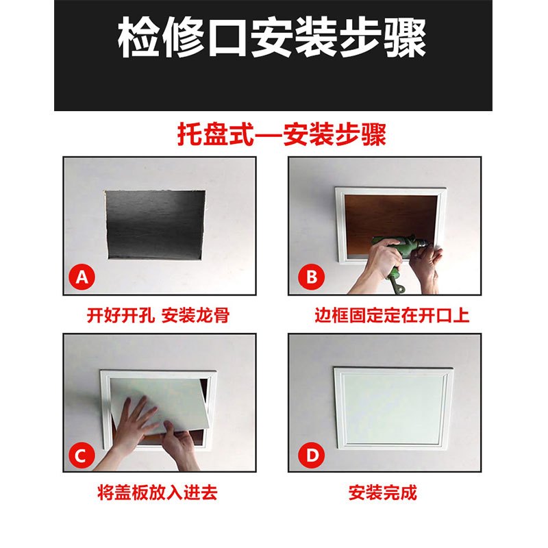 智美环球 天花吊顶铝合金托板检修口 开孔400*400mm