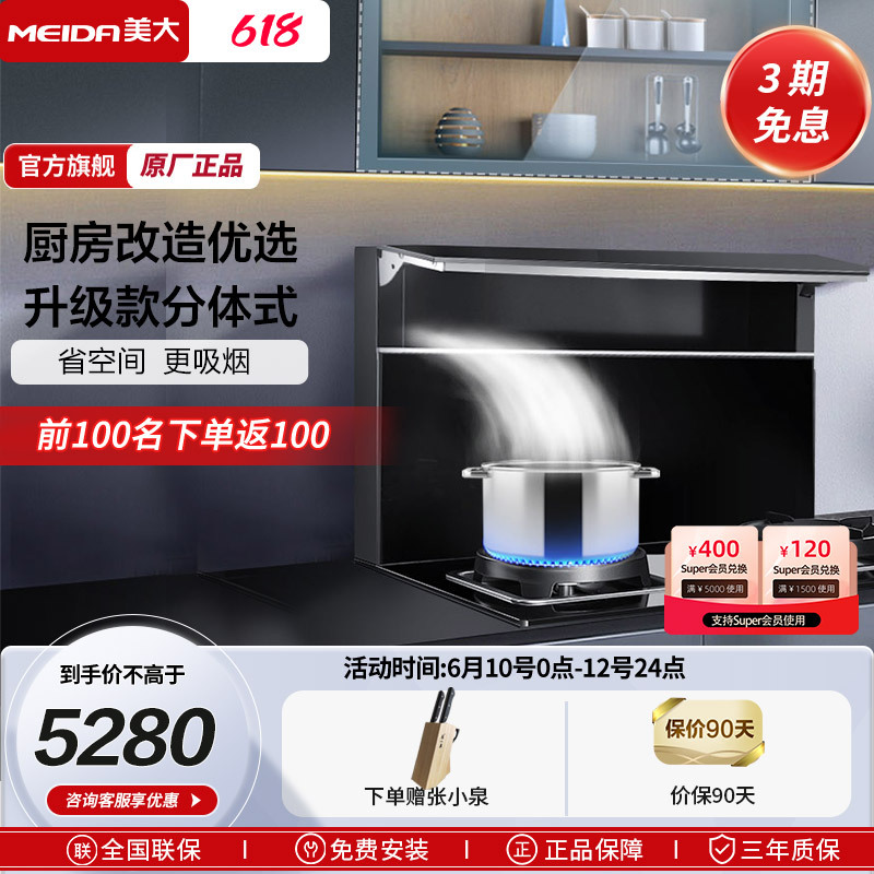 美大(Meida) F1分体式集成灶 嵌入式抽油烟机集成灶燃气灶嵌入安装厨房改造优选(液化气)