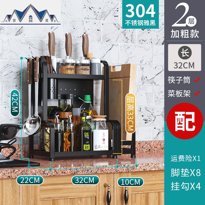 304不锈钢厨房调料置物架收纳刀架子用品台面多层家用多功能大全_1_517 黑色【32cm】加粗调料架【双层】有砧板架