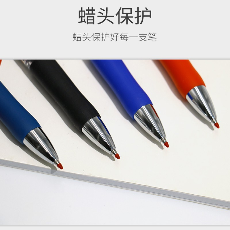 中性笔 晨光