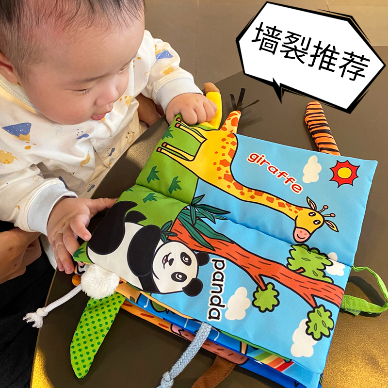 婴幼儿立体尾巴布书0-1岁宝宝响纸触感撕不烂可咬启蒙3-6个月玩具高清大图