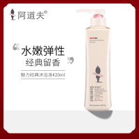 阿道夫(ADOLPH)男士女士通用魅力经典精油沐浴液420ml持久留香