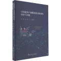 中国康养产业服务模式体系的探索与实践