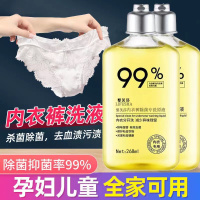 黎芙莎 内衣裤除菌专洗原液268ml*2瓶 贴身衣物抑菌婴儿宝宝手洗专用儿童内衣女士内裤文胸除菌