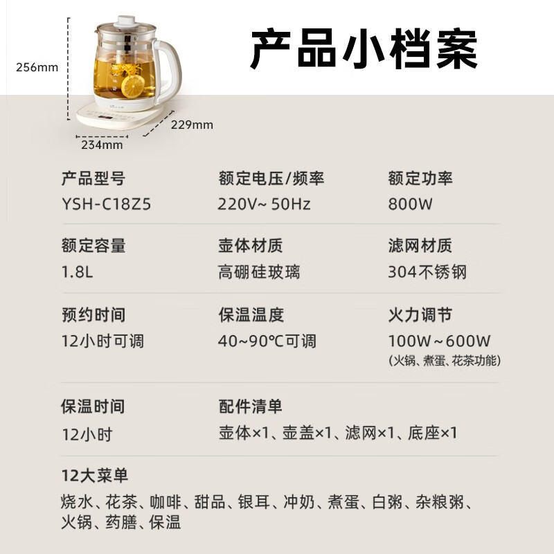 小熊(Bear)养生壶 玻璃1.8升大容量智能煮茶器花茶壶 YSH-C18Z5高清大图