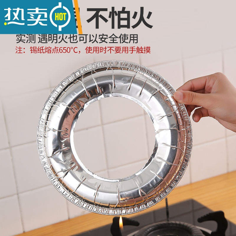 敬平煤气灶贴纸防油贴燃气灶保护垫厨房圆形灶台罩锡纸圈铝箔纸炉灶垫