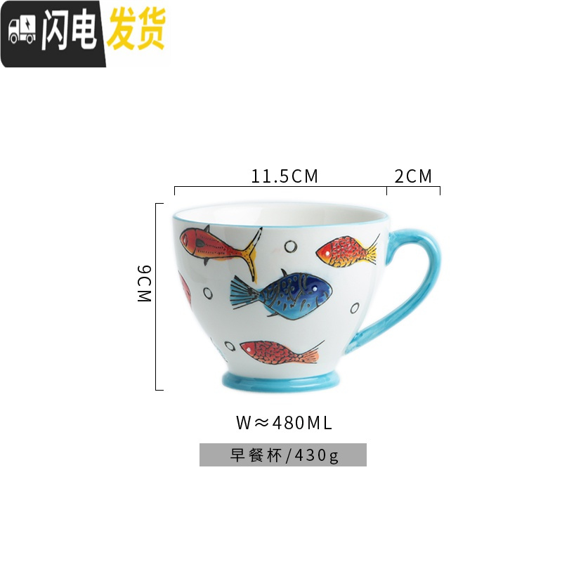 三维工匠北欧手绘陶瓷早餐杯子创意个性潮流大容量咖啡燕麦片马克杯牛奶杯 25号手绘早餐杯（480ML）