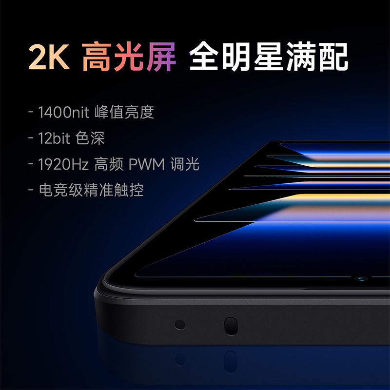 Redmi K60 幽芒色 16GB内存 256GB存储 第一代骁龙8+处理器 2K高光屏 67W闪充 6400万超清像素 5500mAh超大电量 5G智能手机