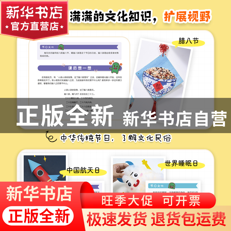 正版 青少年美育趣味课堂 快乐节日手工 梓丁妹妹 人民邮电出版社高清大图