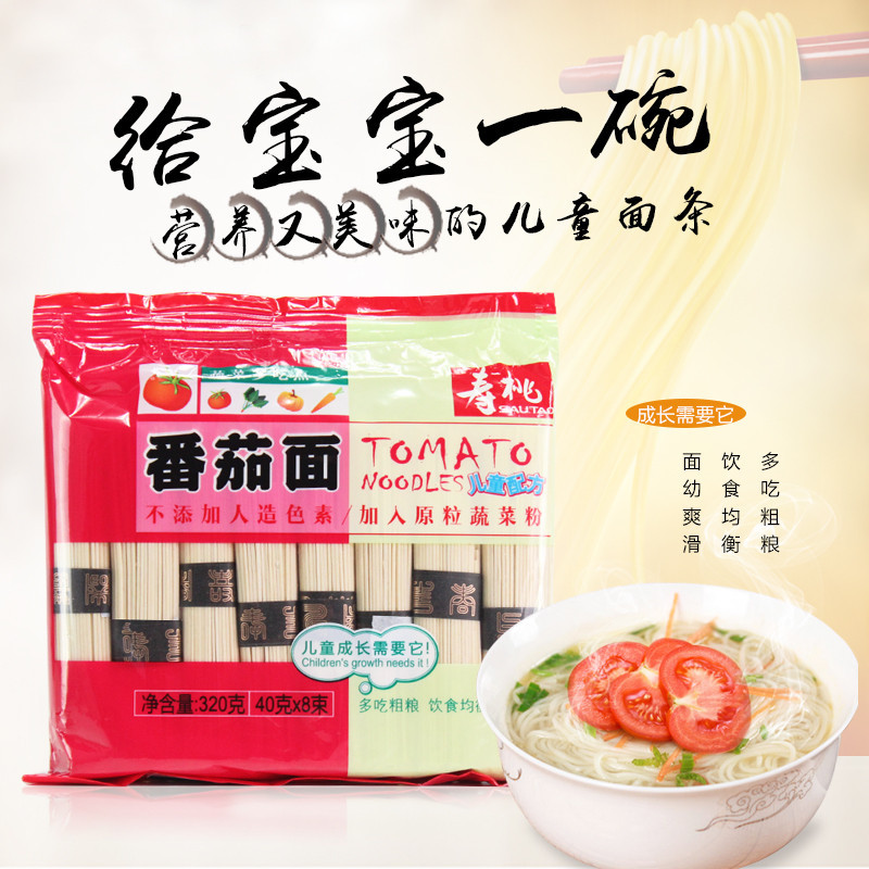 寿桃儿童面蔬菜面320g 非油炸宝宝辅食营养面条小孩蔬菜面食 番茄味