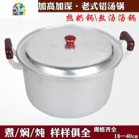小铝锅加厚铝汤锅老式铝合金煮水锅烧水锅家用煤气大容量 FENGHOU 内径18cm汤锅-3升(无蒸片)