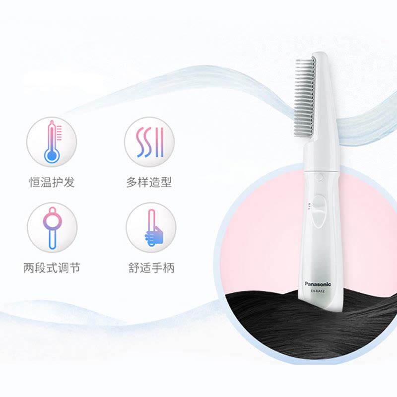 松下(Panasonic)卷烫发棒EH-KA12 卷发器烫发器直发梳卷发梳子 吹卷造型梳 卷直两用美发神器图片