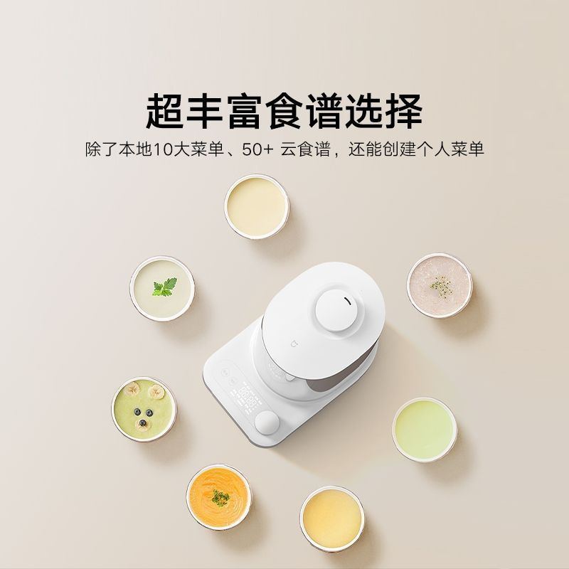 小米米家智能破壁机1.5L变频无刷低音杂粮辅食机豆浆料理机P1