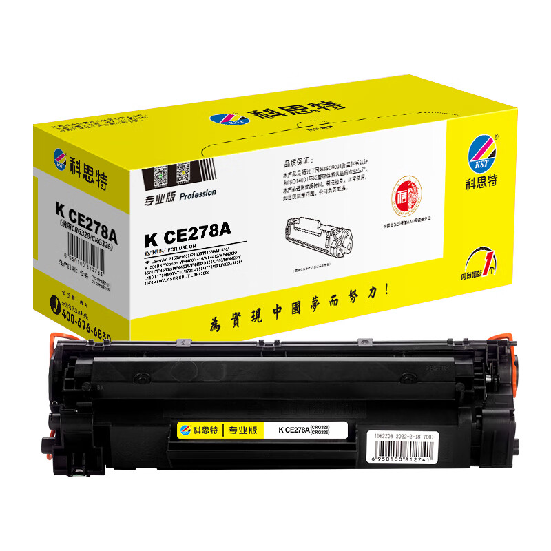科思特(KST) K CE278A 硒鼓 适用惠普P1566 P1600 M1560 佳能CRG328 专业版