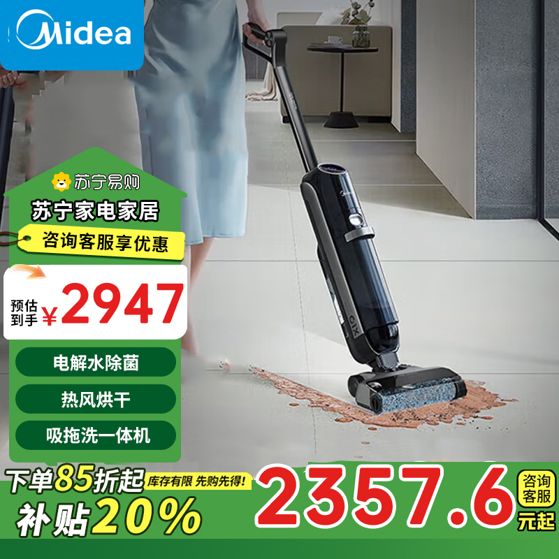 美的(Midea) 智能家用无线洗地机 X10 Pro 吸拖洗一体 滚刷自动清洁可烘干 2档调节