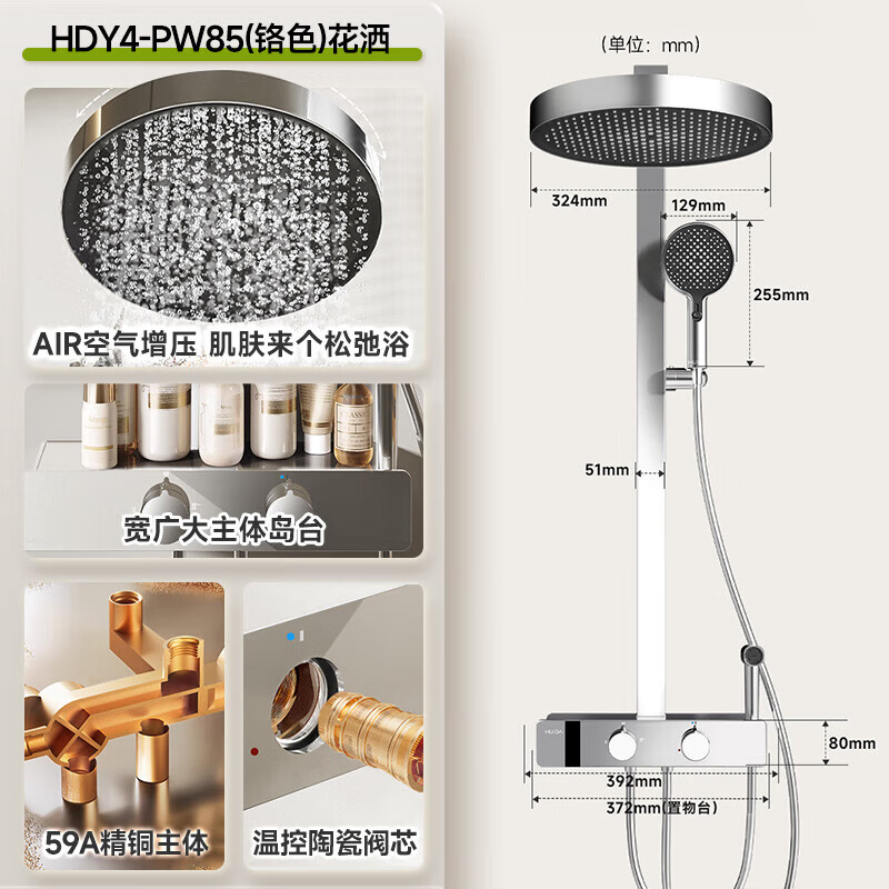 惠达（HUIDA）-PW85 卫浴淋浴花洒套装家用浴室增压喷头装卫生间数显淋雨多功能 59A精铜水路/双旋钮/大顶喷高清大图