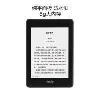 Kindle Paperwhite4 亚马逊电子书阅读器电纸书 经典版 6英寸 32GB 黑色