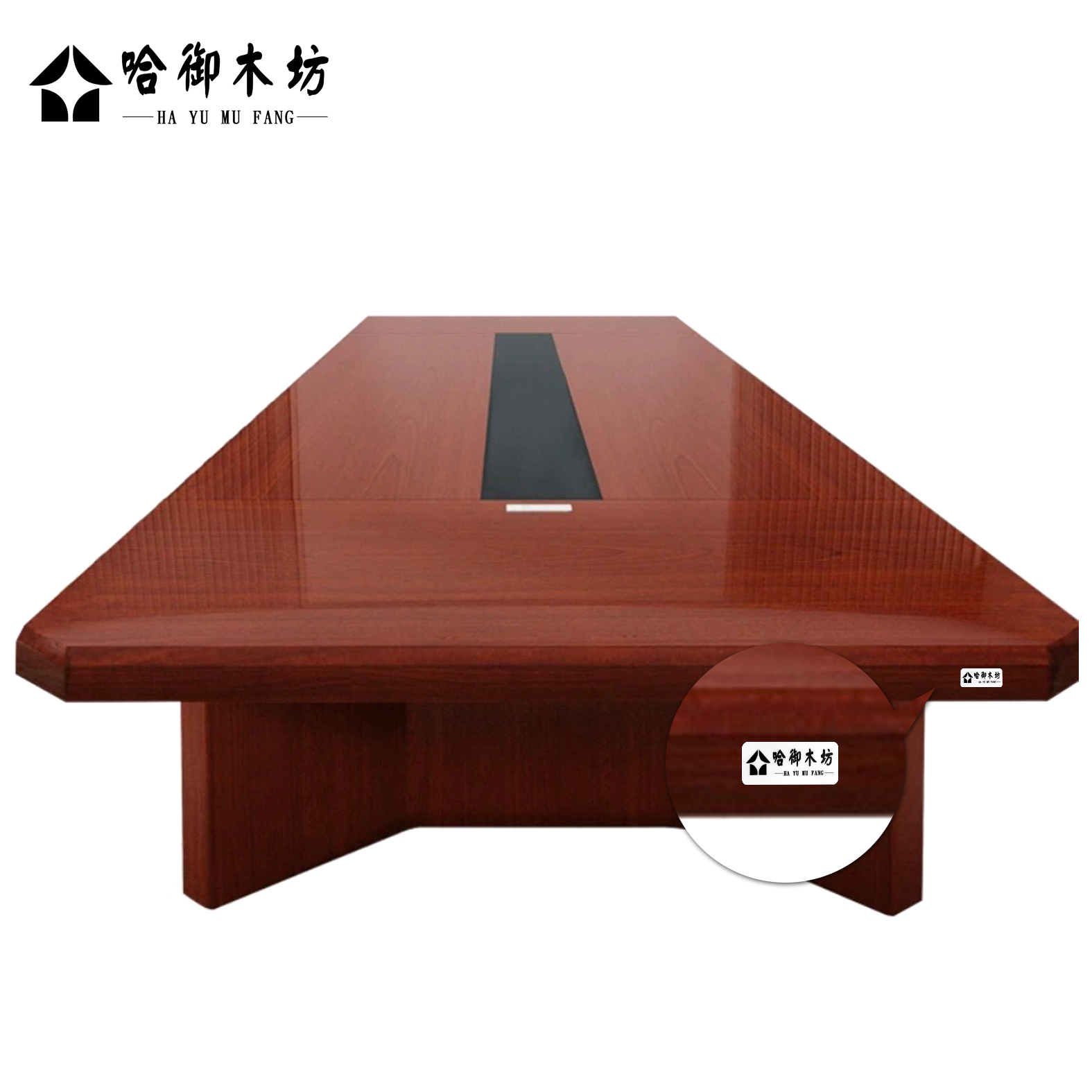 哈御木坊可定制会议桌HYMF-HY117/张