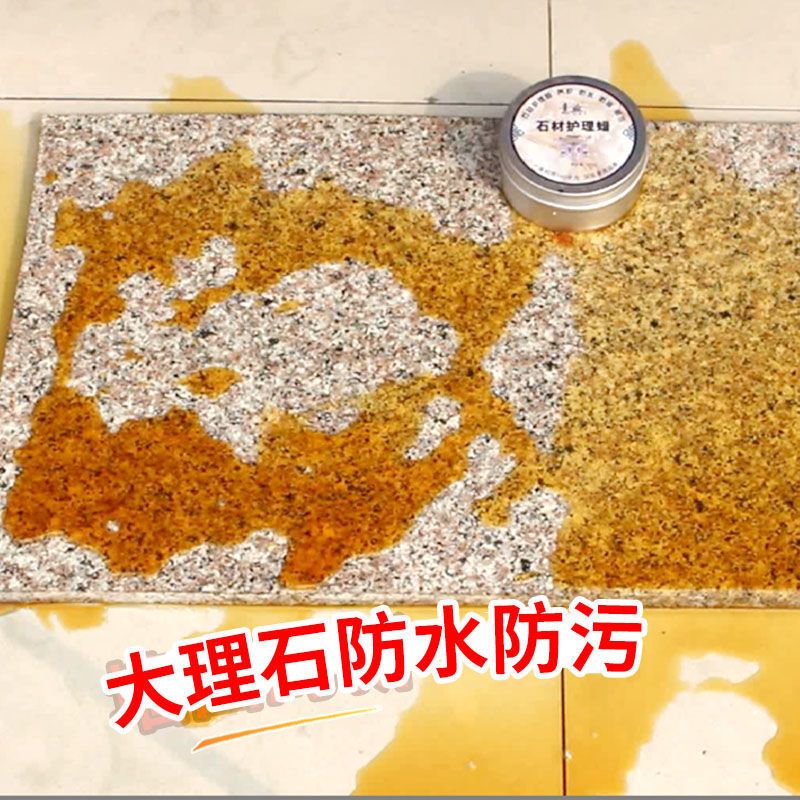 大理石抛光蜡特亮石材护理蜡瓷砖蜡上光地面蜡地板保养打蜡固体蜡 200g