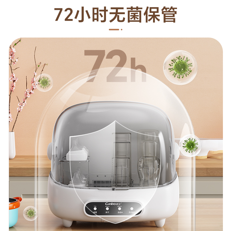 康宝奶瓶消毒柜ZTD20-C2高清大图