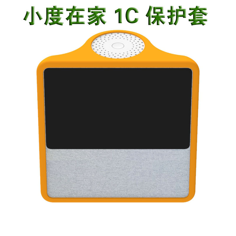 小度在家1C/NV5001钢化膜 官方标配 小度在家智能音响1C4G版nv6131/nv6101保护套钢化膜移动充电宝座