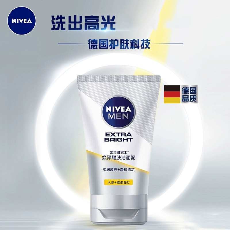 妮维雅（NIVEA）男士焕泽耀肤洁面泥100g 沐浴露搭配使用