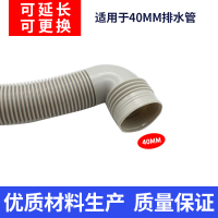 海尔波轮洗衣机排水管通用原装原厂全自动小神童下水出水管40mm