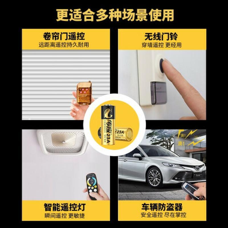 南孚 传应南孚 23A12V电池5粒 物联高伏碱性电池 适用车门遥控器电子词典手表血糖仪血氧仪遥控器等23a