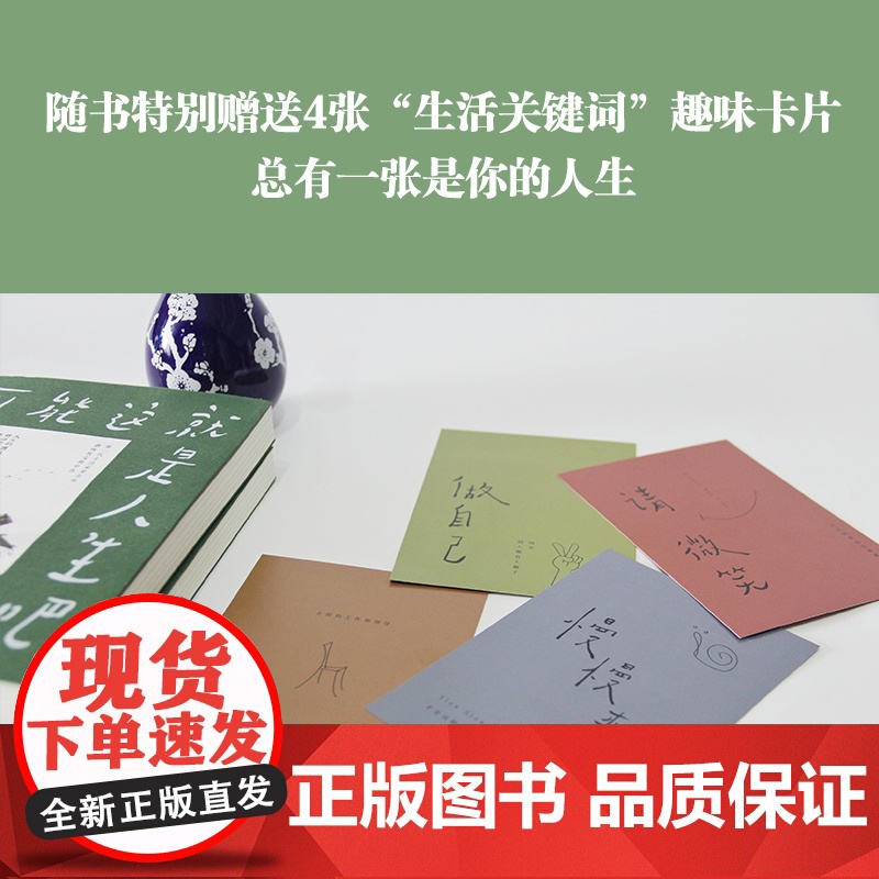[正版书籍]可能这就是人生吧 梁实秋人民日报十点读书文学泰斗梁实秋趣味散文选创作100周年特别纪念 现当代文学散文随笔书高清大图