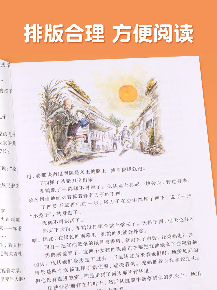 [全套13册]草房子+曹文轩画册+狼王梦 [正版]草房子原着曹文轩画本小学生课外阅读书籍全套3册适合二三四五六年级上册下高清大图