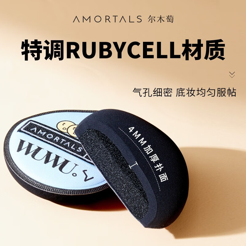 尔木萄(AMORTALS) 美颜气垫粉扑水滴型粉底cc霜化妆遮瑕通用海绵化妆棉柔软服帖 黑加粉扑套盒 2枚