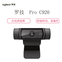 罗技(Logitech)Pro C920 主播推荐摄像头 高颜值 吃鸡斗鱼直播摄像头