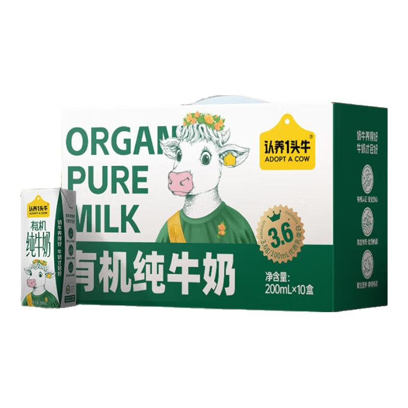 金龙鱼&认养一头牛粮油牛奶麦片4件套7450g高清大图