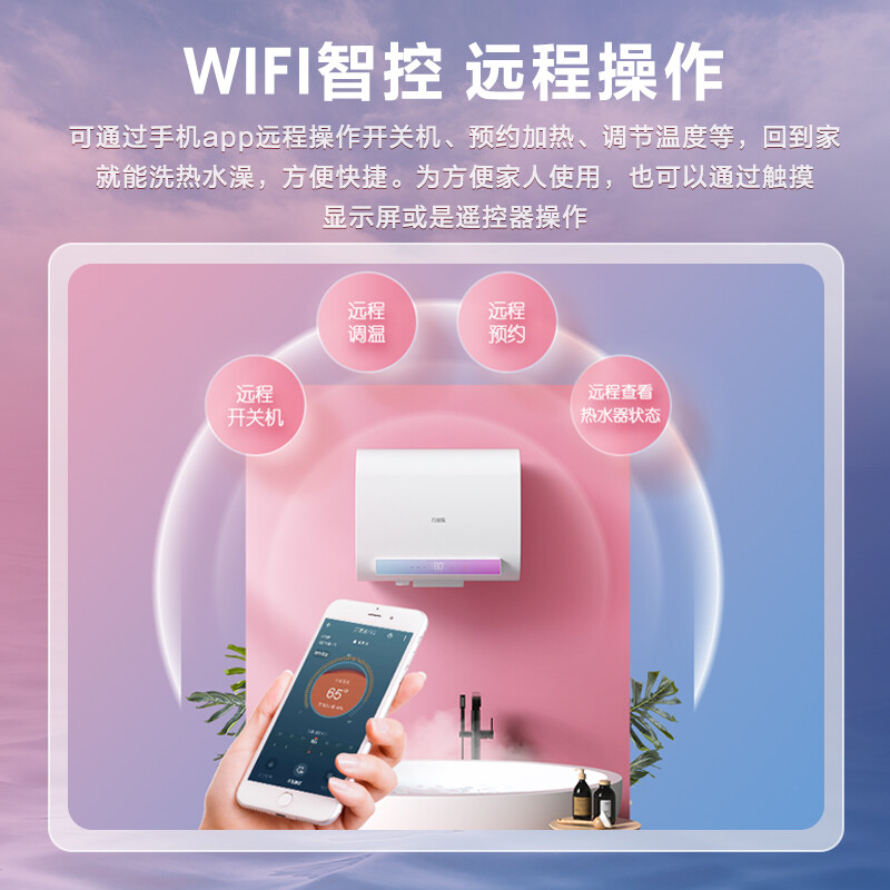 万家乐 50升电热水器50L家用 3000W双胆速热 纤薄扁桶安全无电洗 智能抑菌 WIFI远程遥控彩屏D50-FB2高清大图