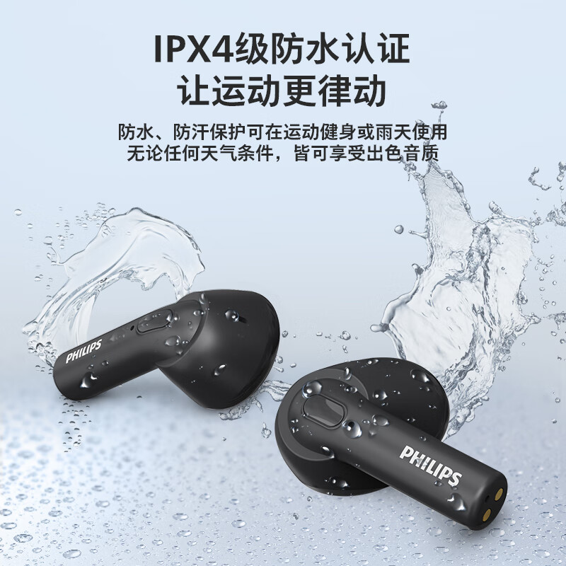 飞利浦(PHILIPS)真无线蓝牙耳机双麦AI通话降噪运动耳机苹果华为小米安卓手机通用TAT2138粉色