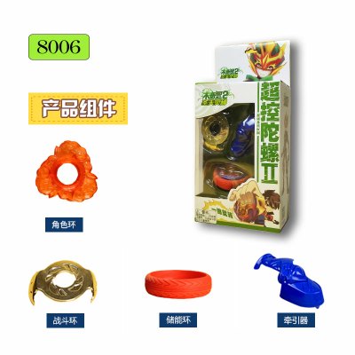木奇灵超控陀螺Ⅱ圣天灵种系列烈焰松卡8006