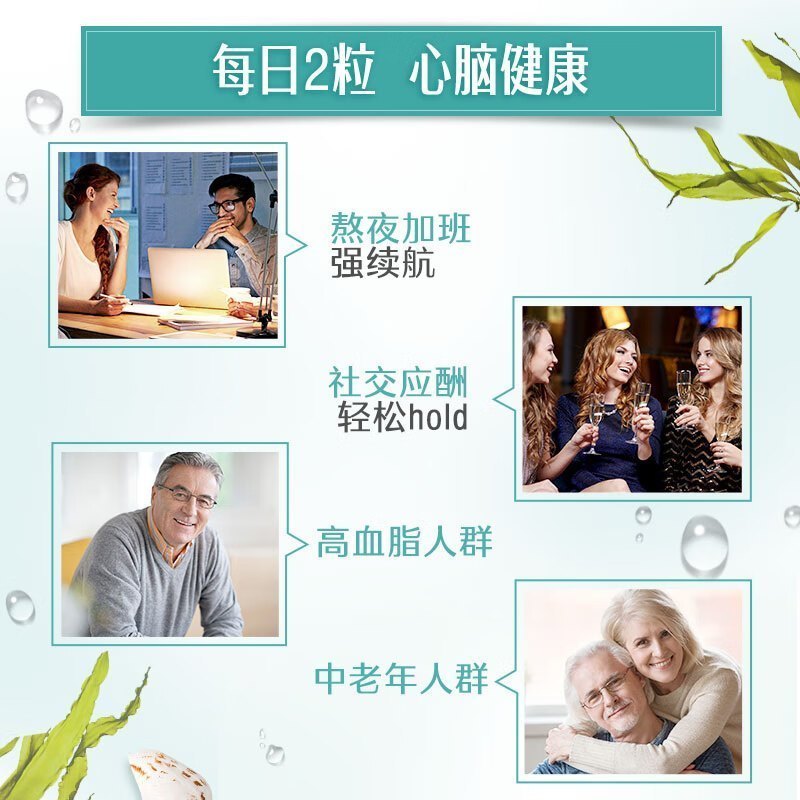 Swisse斯维诗 深海鱼油软胶囊90粒 成人DHA 年货礼品 送长辈高清大图