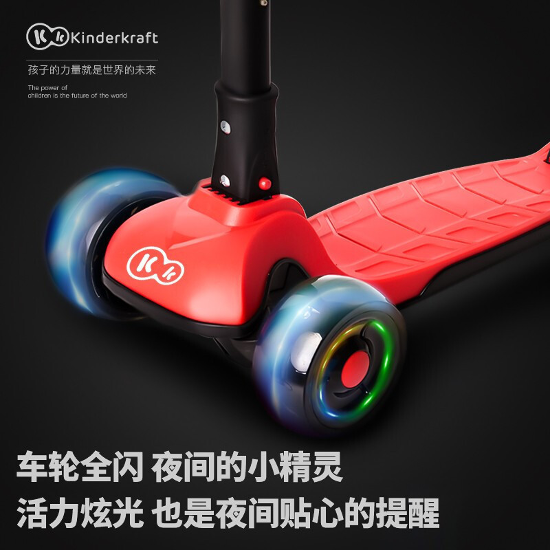 KinderKraft 德国 滑板车儿童宝宝滑滑车三轮车闪光轮婴儿踏板车小孩男女幼儿溜溜车可折叠2岁