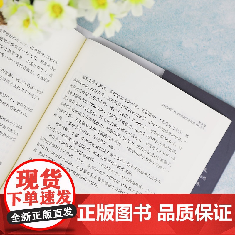 玩赚信用卡与个人贷款 中国 卡王 教你玩活信用卡 梁禹 编 教育/教育普及经管、励志 正版图书籍 清华大学出版社高清大图