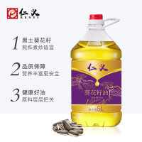 仁义 压榨葵花籽油5L 桶装家用物理压榨食用油 东北 植物油