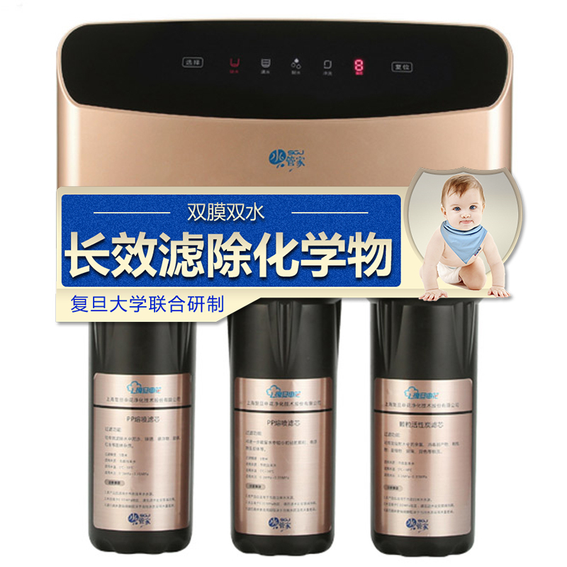 复旦申花水管家净水器家用直饮厨房净水机MR011-B 反渗透纯水机进口陶氏ro膜过滤 五级过滤 双出水