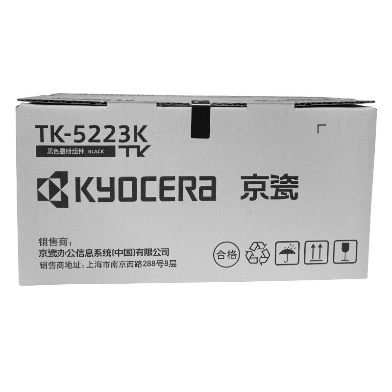 TK-5223K 黑色粉盒 适用京瓷P5021cdn P5021cd2 打印机