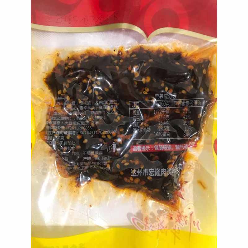 川汉子麻辣牛肉50g