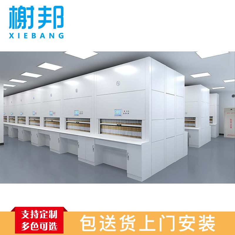 智能人事档案柜 智能回转柜 智能层选档案柜（精选到层）