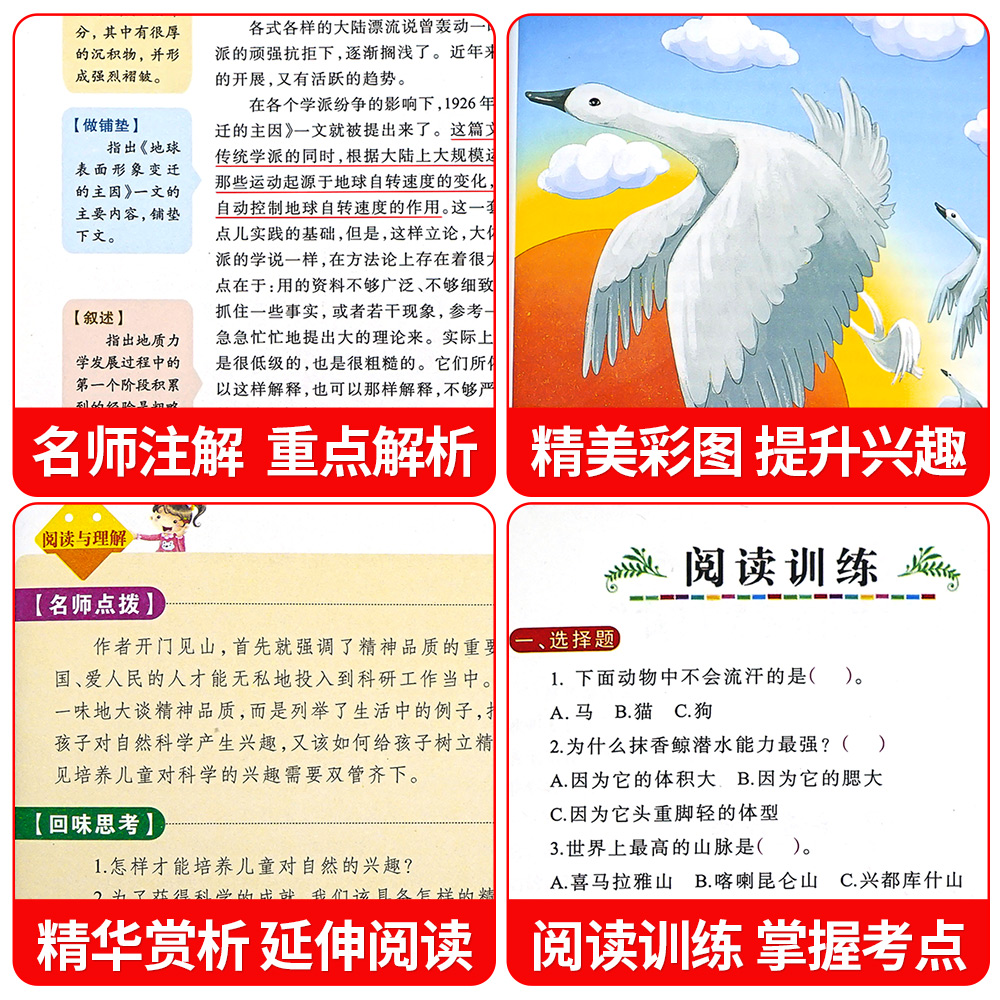 十万个为什么 [正版]全套5册 十万个为什么快乐读书吧四年级下册阅读课外书必读老师书目苏联米伊林小学生版看看我们的地球李高清大图